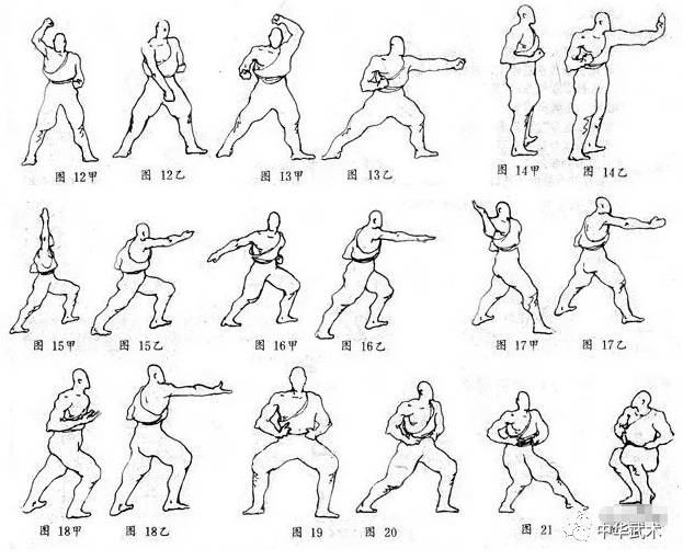少林拳32式图解图片