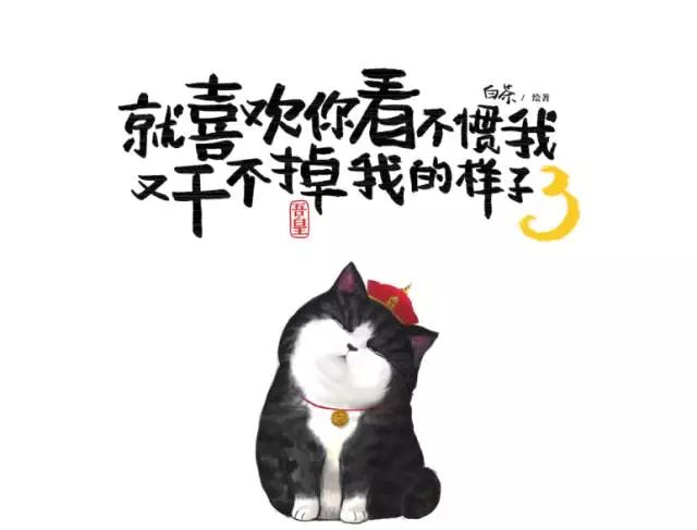 1月1日南京虹悅城,1月2日南京師範大學動漫學院,吾皇駕到,快來感受它