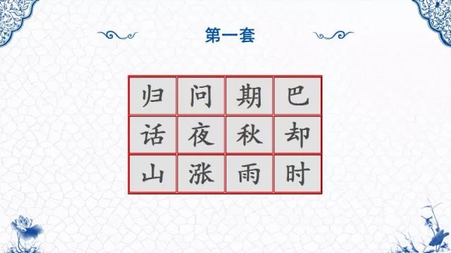 02030405答案:第三关:诗情画意答案:第四关:诗词常识答案:第三环节