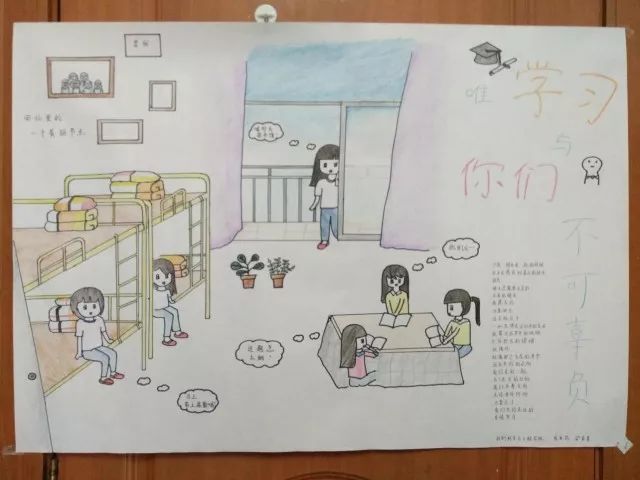 宿舍文化节宿舍手绘海报获奖作品展示