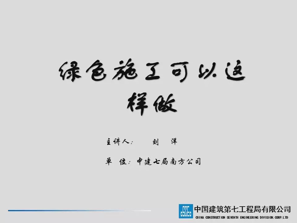 化心态的引擎(四公司 刘杰)19,e-hr系统浏览器设置说明(一公司 柳学建