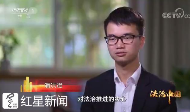 《法治中国,潘洪斌在片中露面接受采访 专题片截图"备案审查制度会