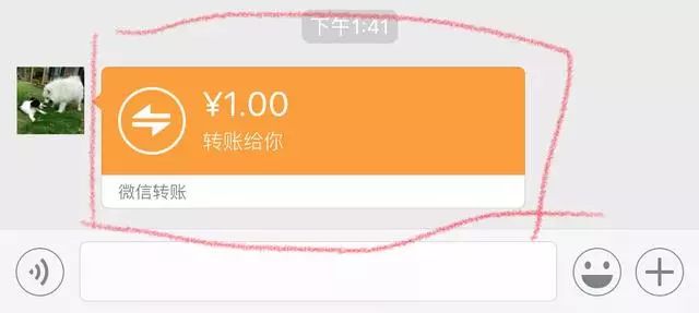 微信紅包和轉賬竟有這麼大區別仔細看一下今天起別再用錯了