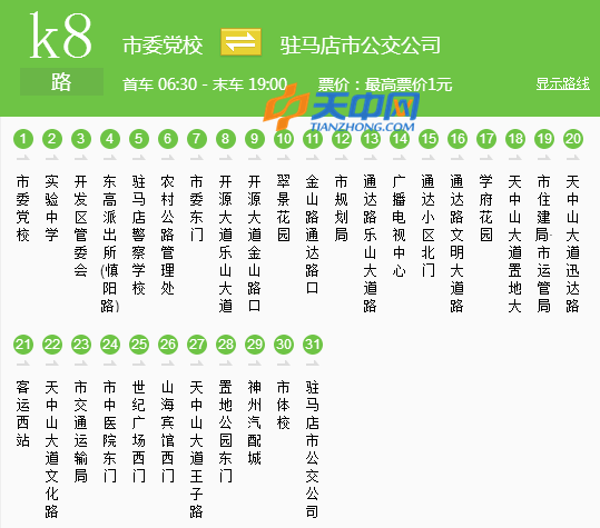 驻马店k8公交车路线图图片