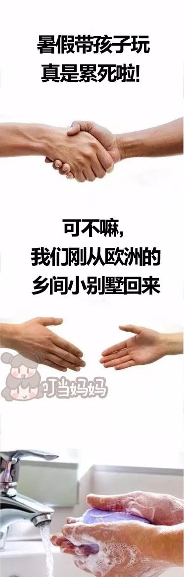 定制版握手洗手表情包有娃的看过来