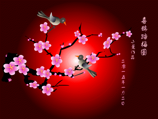 红梅喜鹊动态图片图片