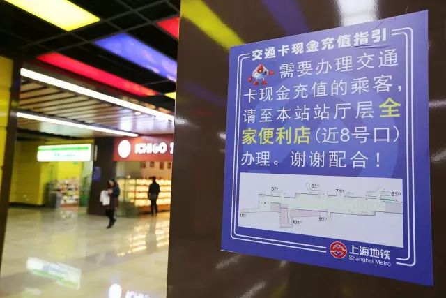 【便民】交通卡取消人工充值苦了老人?别急!上海50个地铁站可以有