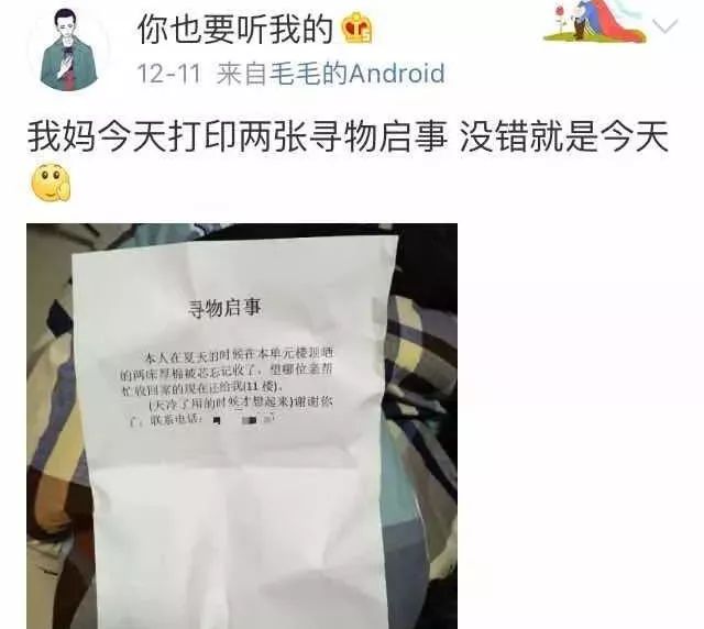 分享一些很厉害的寻人/寻物启事