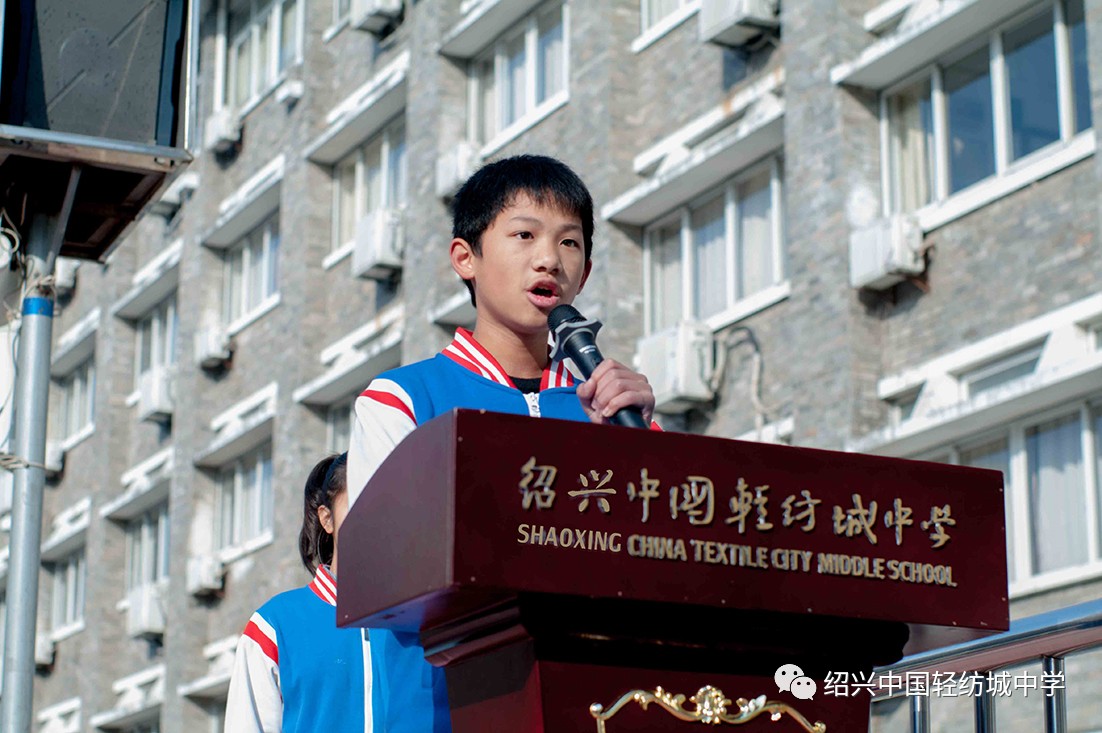 绍兴中国轻纺城中学初中部十二月份月度人物颁奖礼