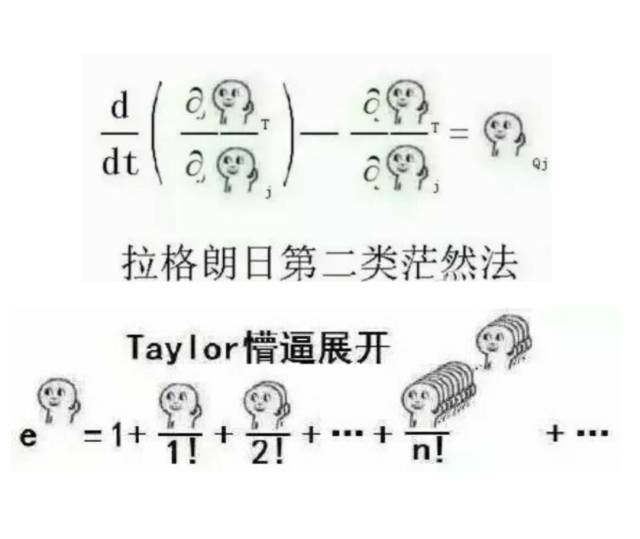 吐槽数学的表情图图片