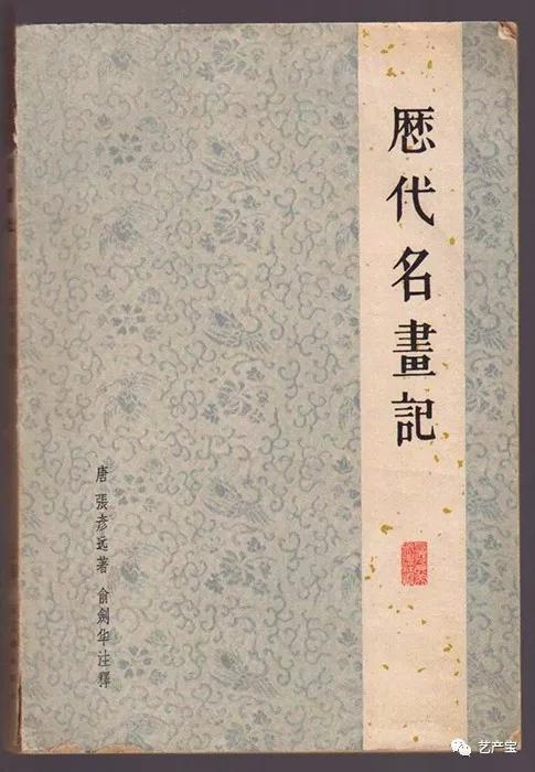 艺海钩沉丨(11)探寻"书画同源"之旅—河东张氏