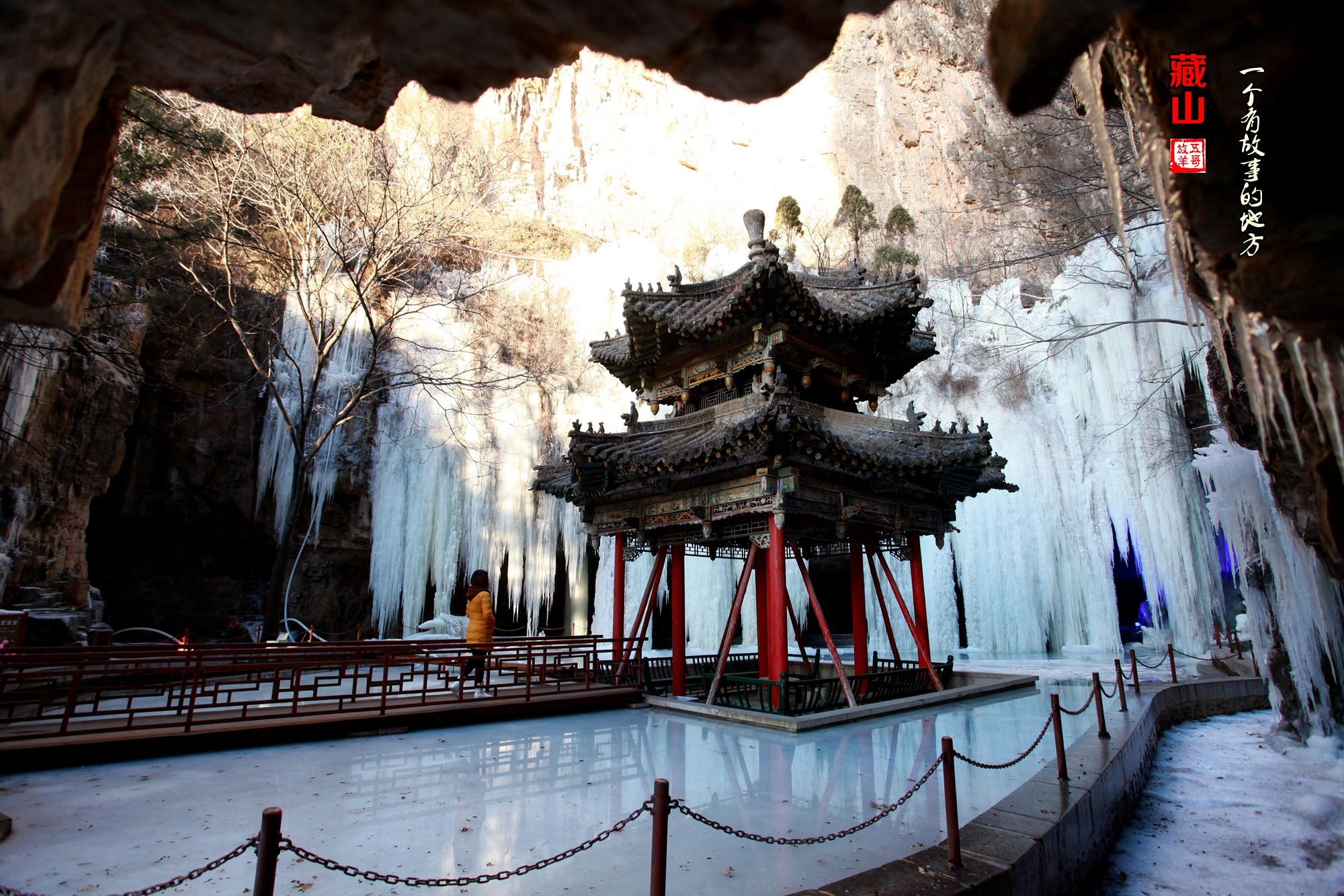 山西盂县藏山冬日美景,滴水岩冰瀑出现奇光