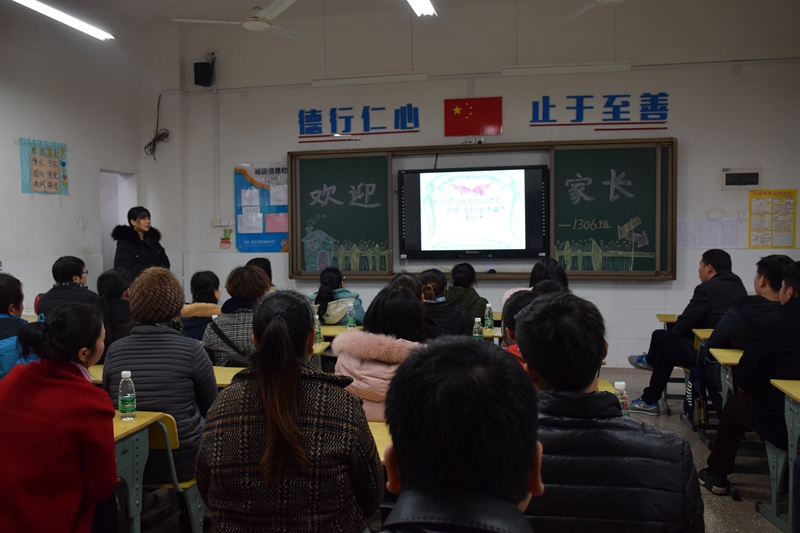 家校沟通有效沟通砂子塘东澜湾小学2017年秋季家长学校培训五六年级