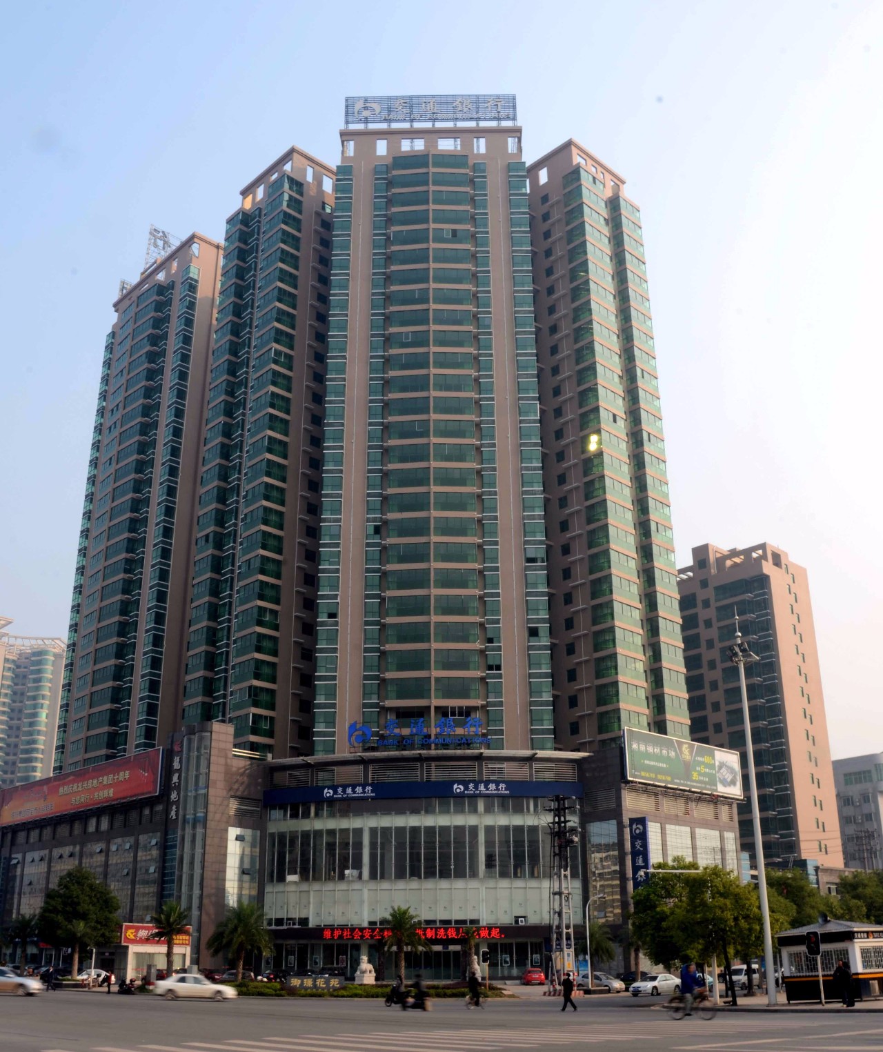 交通银行衡阳分行2009年1月19日,交通银行长沙分行更名为交通银行股份