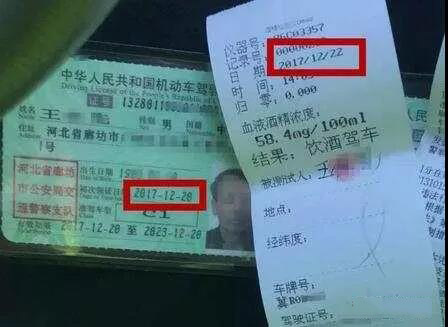 驾驶证被吊销图片图片