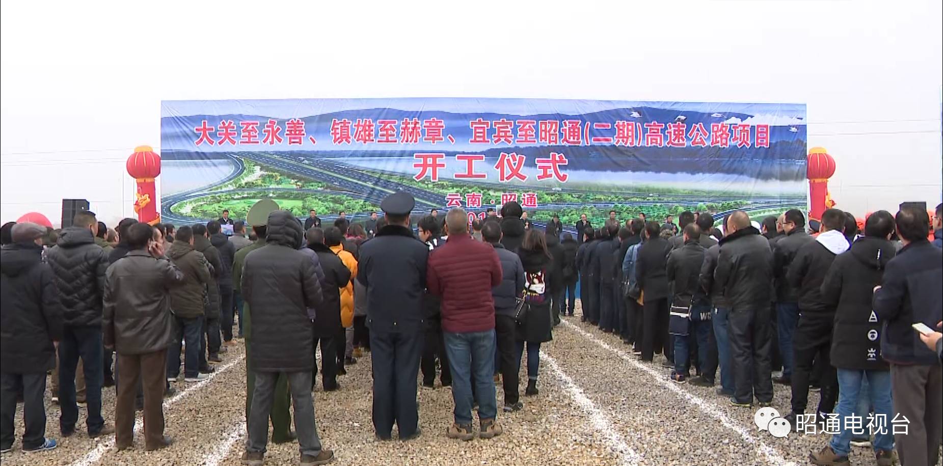 12月26日,昭通市大關至永善,鎮雄至赫章,宜賓至昭通(二期)高速公路