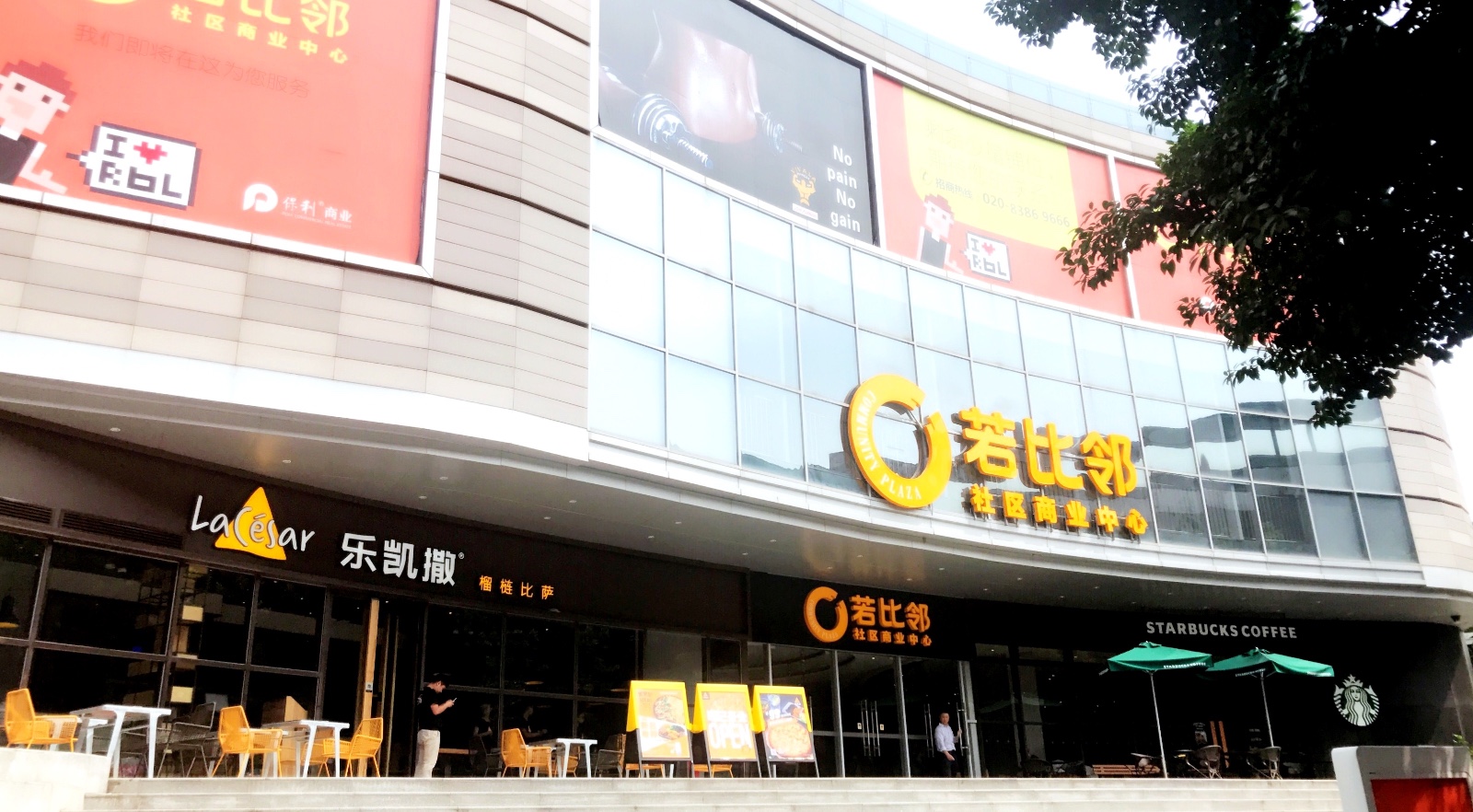 广州西村迎来首个商业综合体探秘若比邻君荟名轩的开业高人气