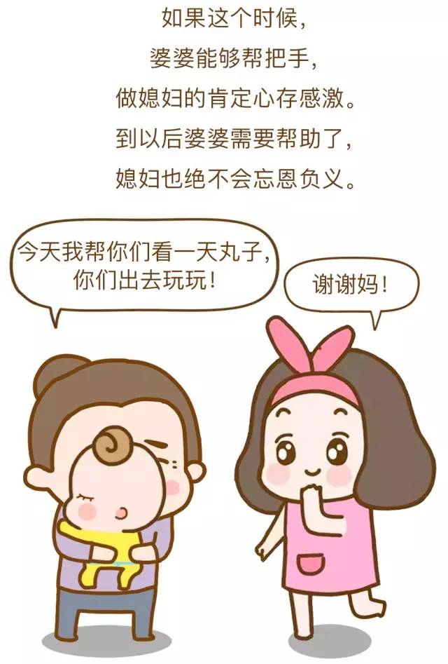 婆媳关系,十年看婆,十年看媳!