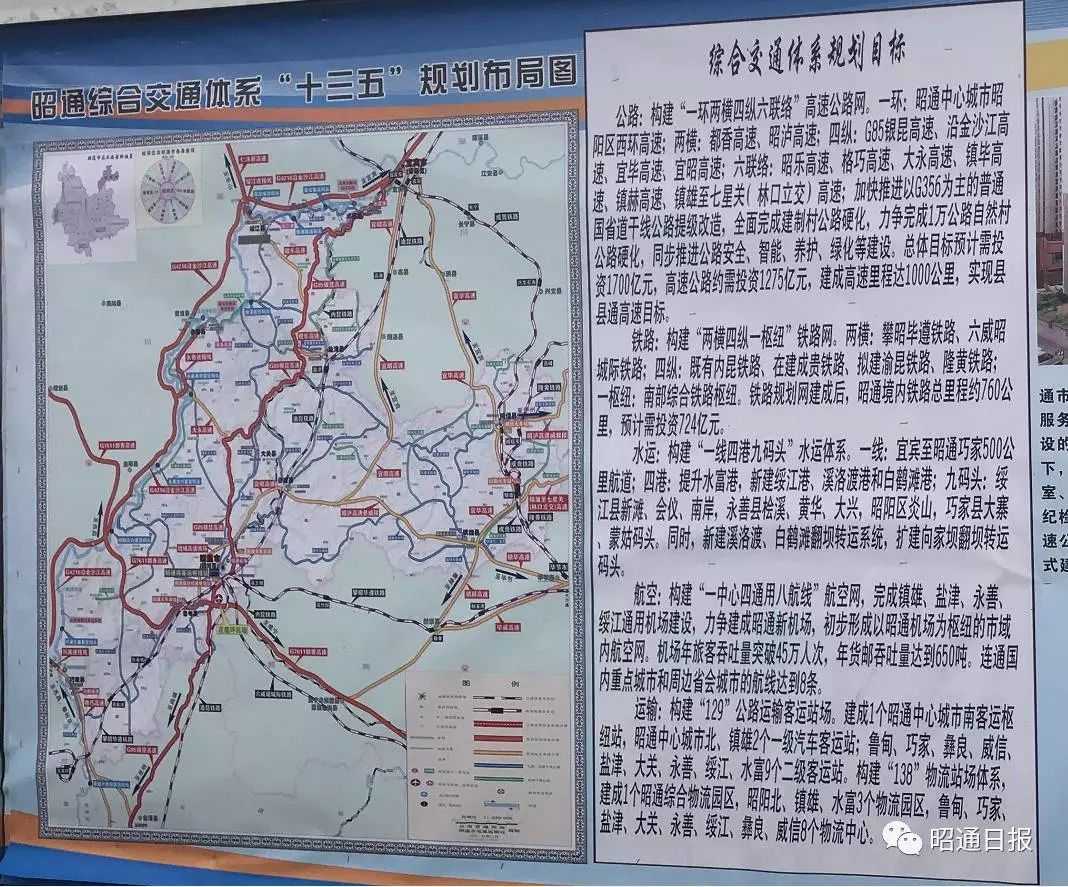 永善县高速公路线路图图片