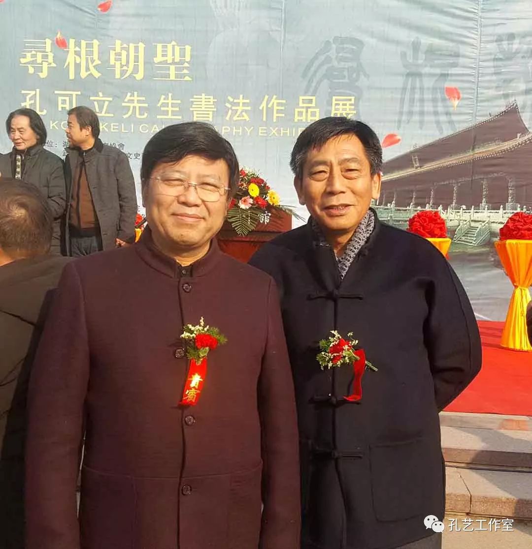 会副会长孔令玉,曲阜市政协副主席,曲阜市政协联谊书画院院长 蒋开征