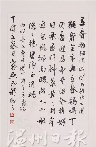 吴永龙,1949年出生,祖籍瑞安,号听涛庐主,中国书法家协会会员,中华