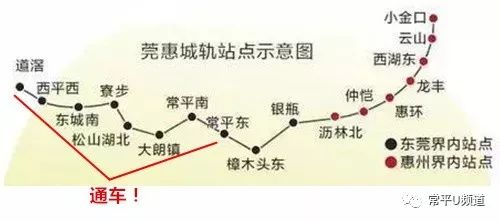 常平南站城轨路线图图片