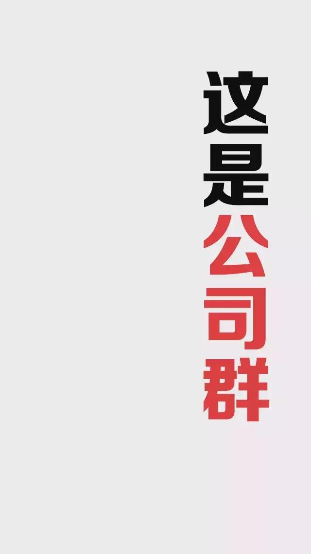 不小心把小黄图发到公司群?拯救手贱党