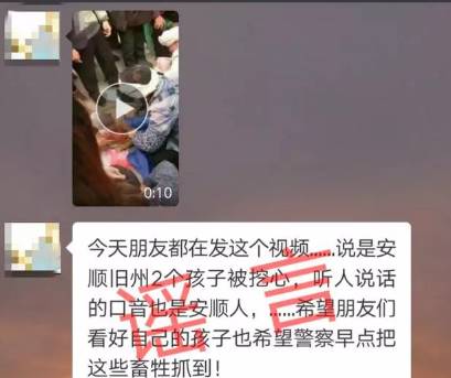 追踪:安顺旧州三岁孩子被挖心?完整真相在这里