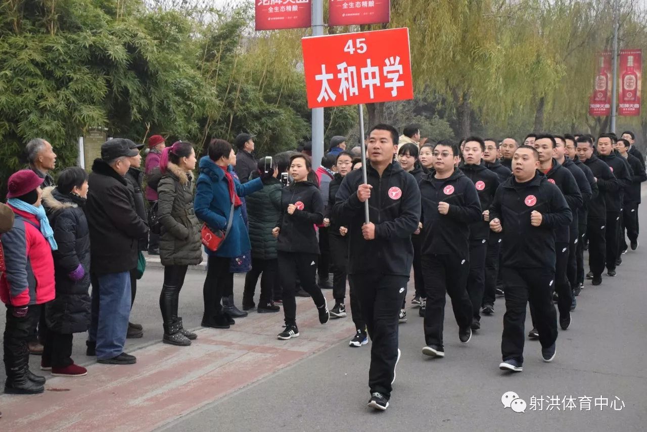 太和一中射洪农商行老体协诺亚形体&铁咖健身游泳协会洪城途乐秦氏