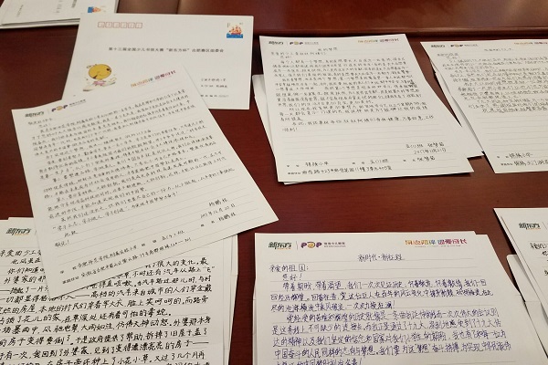 合師院附小開展第十三屆全國少年兒童書信大賽評選活動