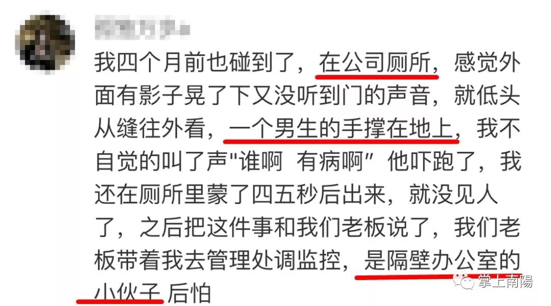 蹲廁所偷窺女性,摸了屁股還舔尿,這樣的人不化學閹割還留著幹嘛?