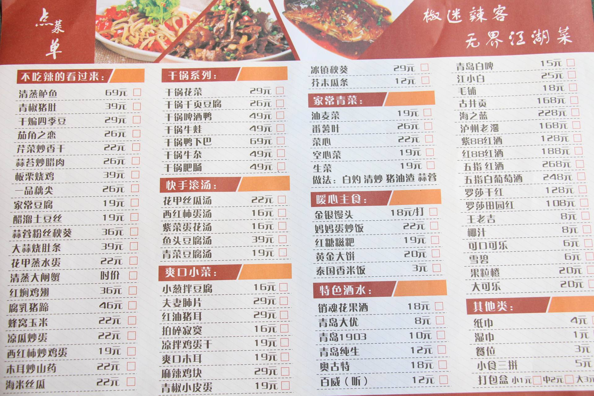 杭州酒家菜单招牌菜图片