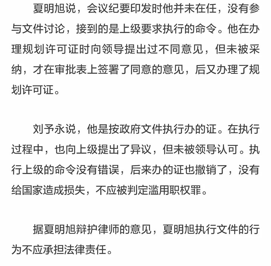 许可证审查意见表上分别签署按照城市建设领导组文件(永城建领〔20