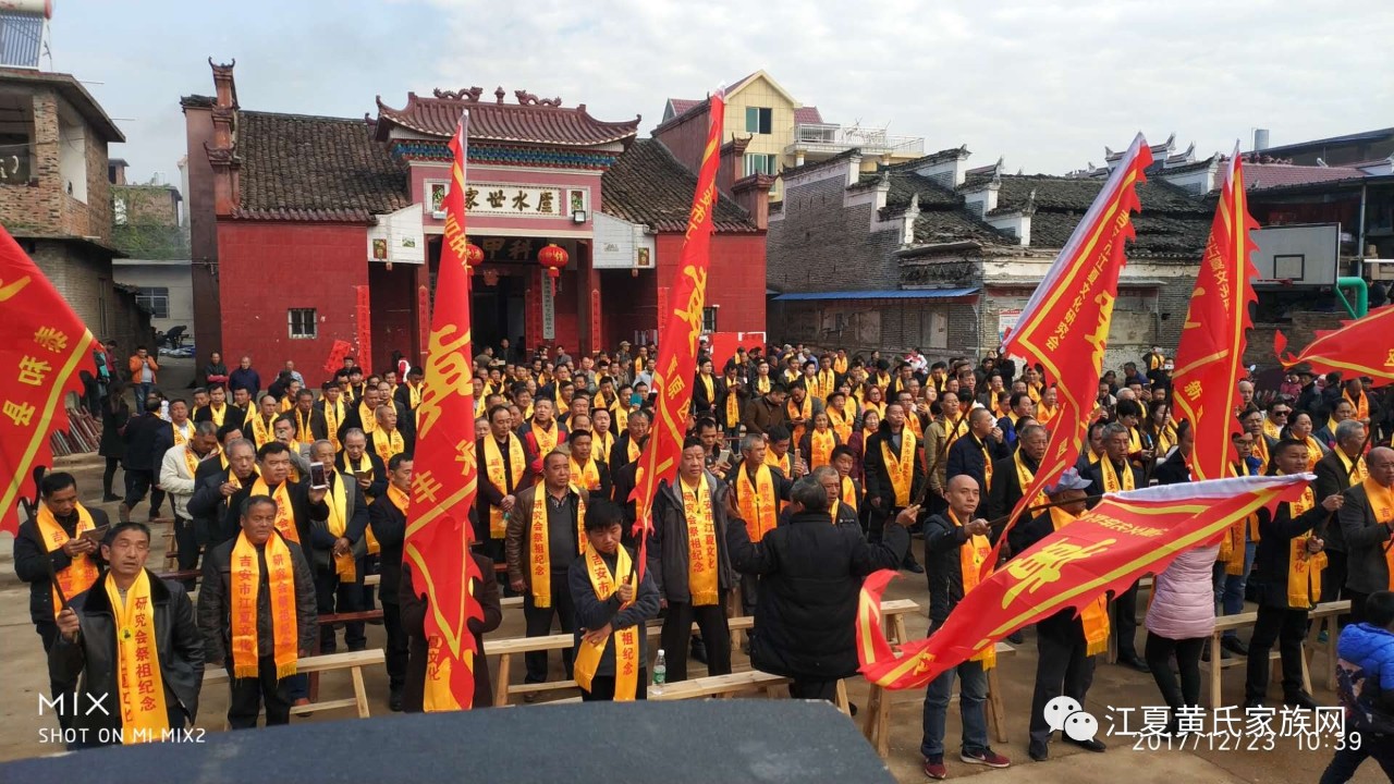 黄氏家族江西省吉安市黄氏祭祖盛典