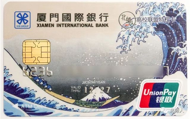 免费认证国际驾照!免费办理北师联名厦门国际银行卡!