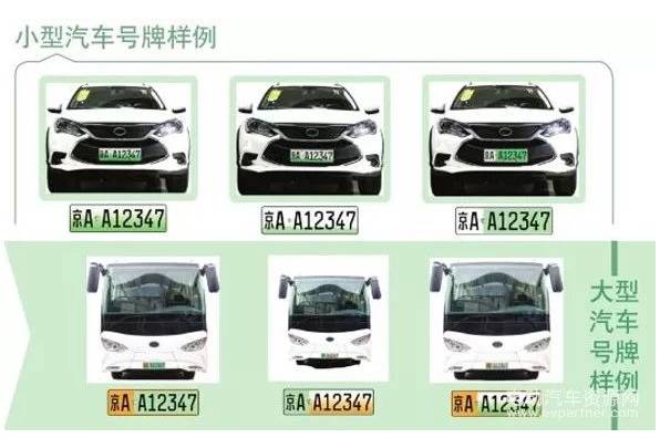 西安正式啟用新能源汽車專屬綠牌!