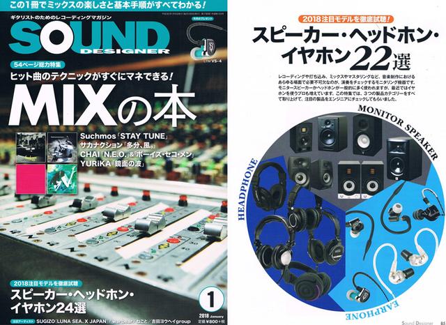 日本专业杂志sound Designer评 18重磅优选耳机 达音科dk 3001