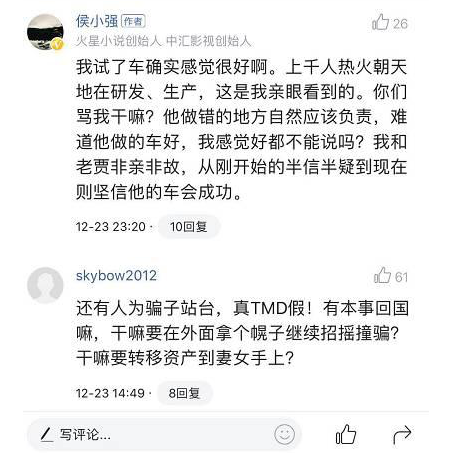 坤鹏论：干大事的人 从来都不要脸 贾跃亭中招了！-坤鹏论