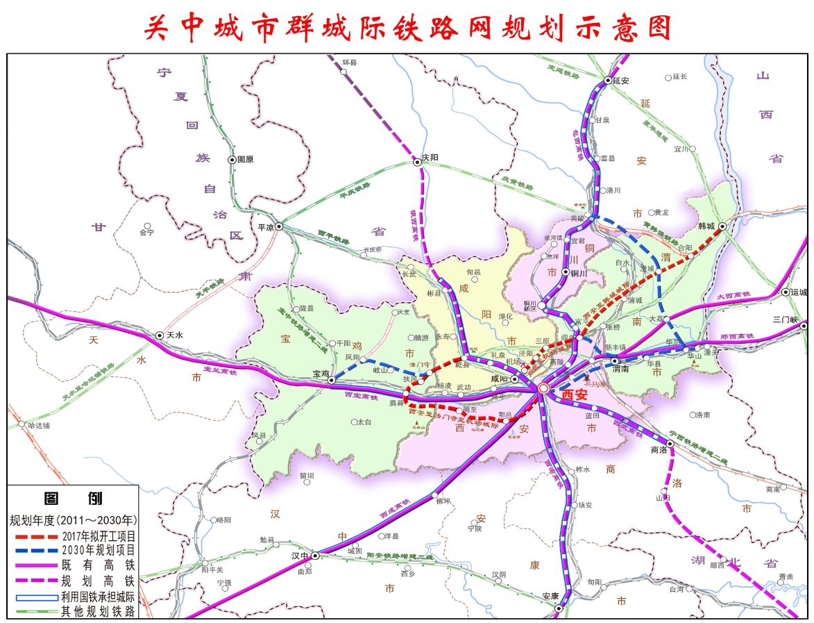 西安四环开工建设五条高速四条城际助力陕西三个经济
