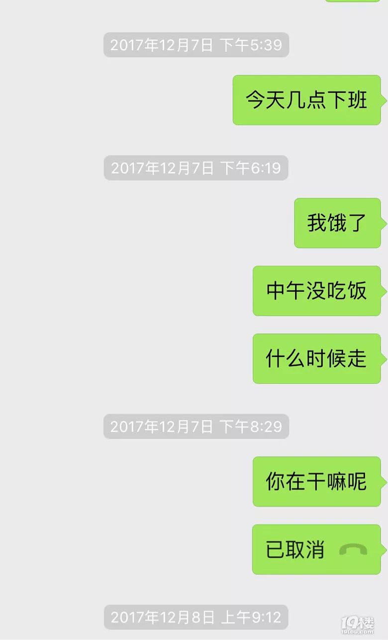 而我也习惯了平时给他发信息不回,发语音聊天不接,打电话也不通,他