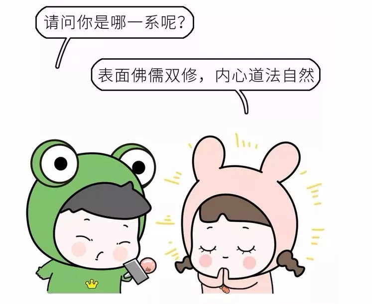 外貿女生大pk,佛系vs道系pk儒系!測測你是哪種?