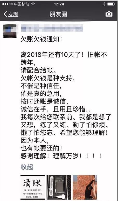 一封驚世駭俗催款書年底了只希望被理解