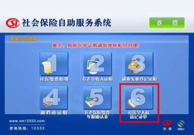 剛剛發佈!廈門社保卡又有重大變化!