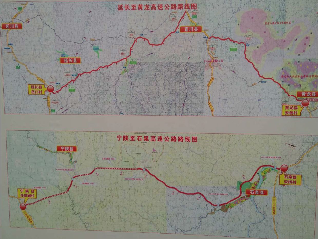 韓城至黃龍高速公路是陝西省高速公路網規劃中的一條聯絡線,對於完善