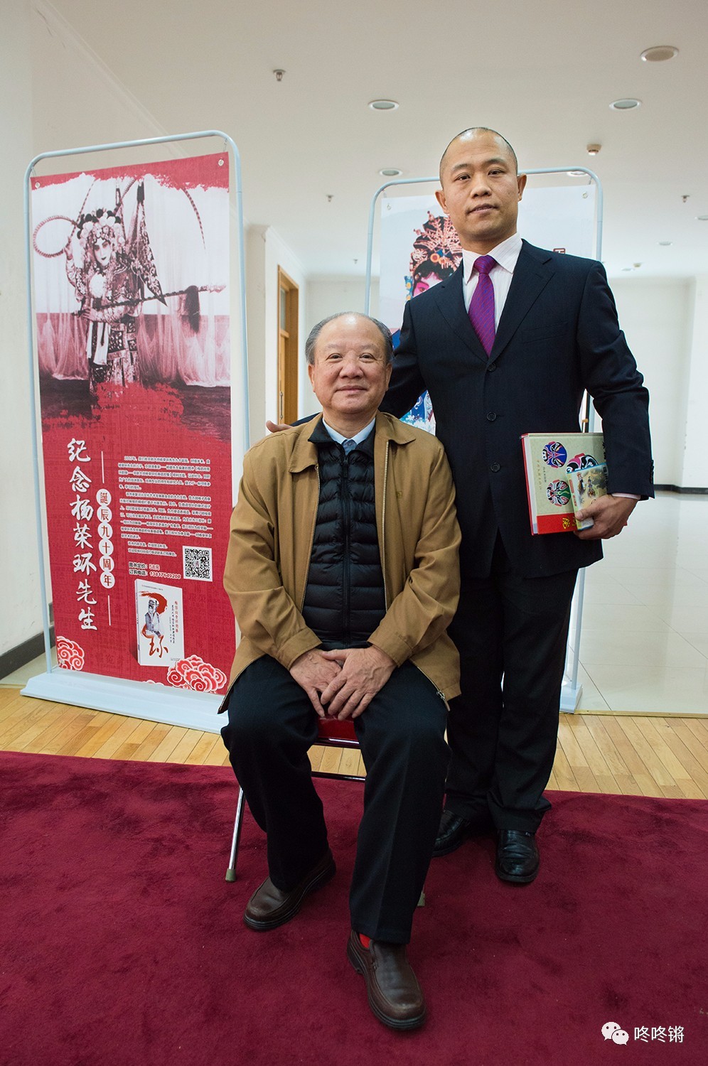 纪念著名京剧表演艺术家教育家杨荣环先生诞辰九十周年系列活动在京
