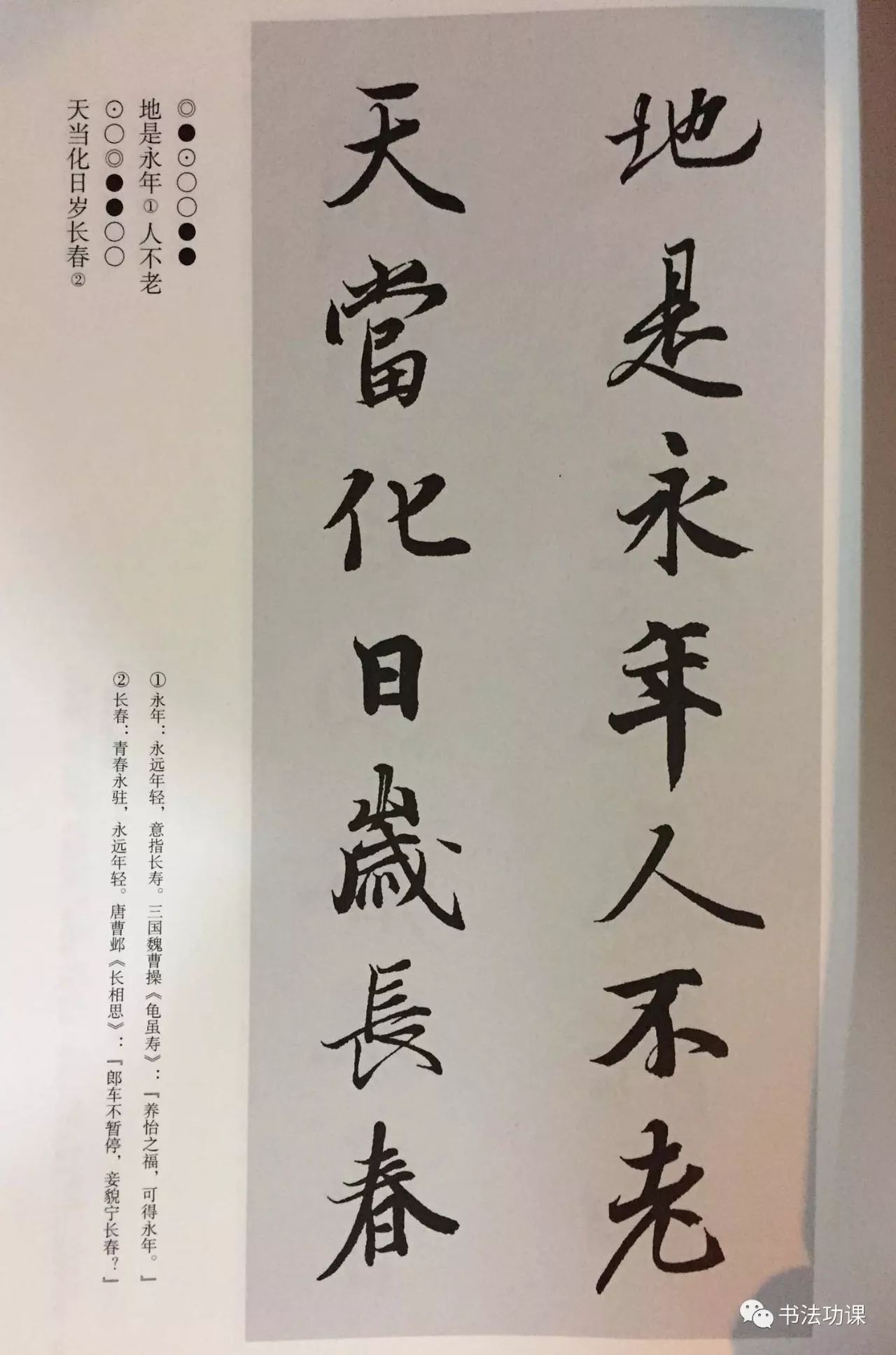 天当化日岁长春彭老倦于人世事,向山同是竹林贤化尽陈言为作者,得气