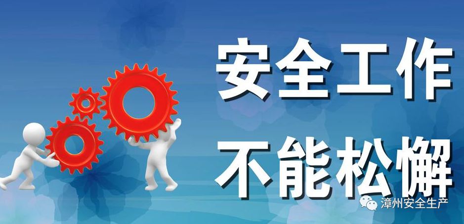 华安县安监局开展隐患整改复查及节前安全生产大检查