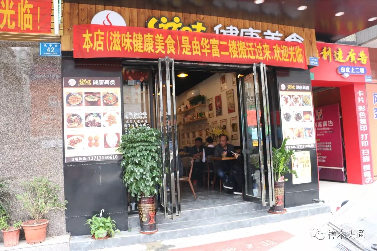 樟木头这家美味小吃店竟然凭空消失!原来是因为.