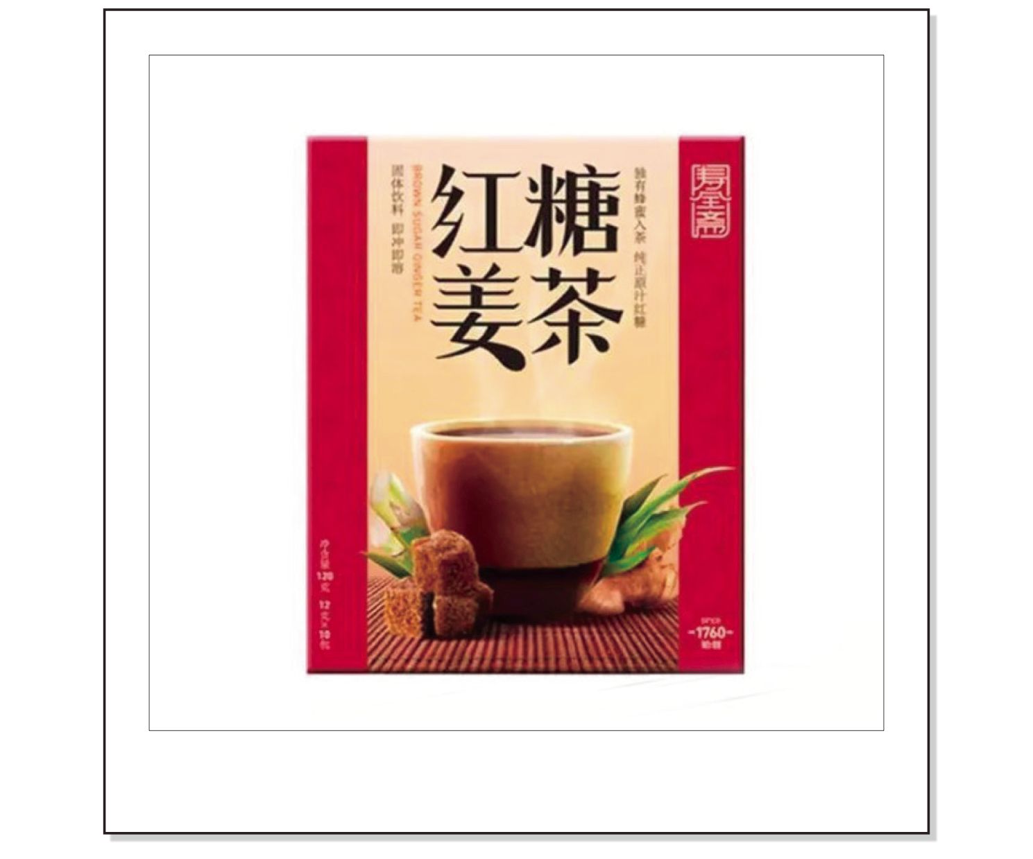 3.寿全斋红糖姜茶