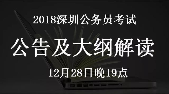 深圳公务员招聘(深圳公务员招聘岗位)